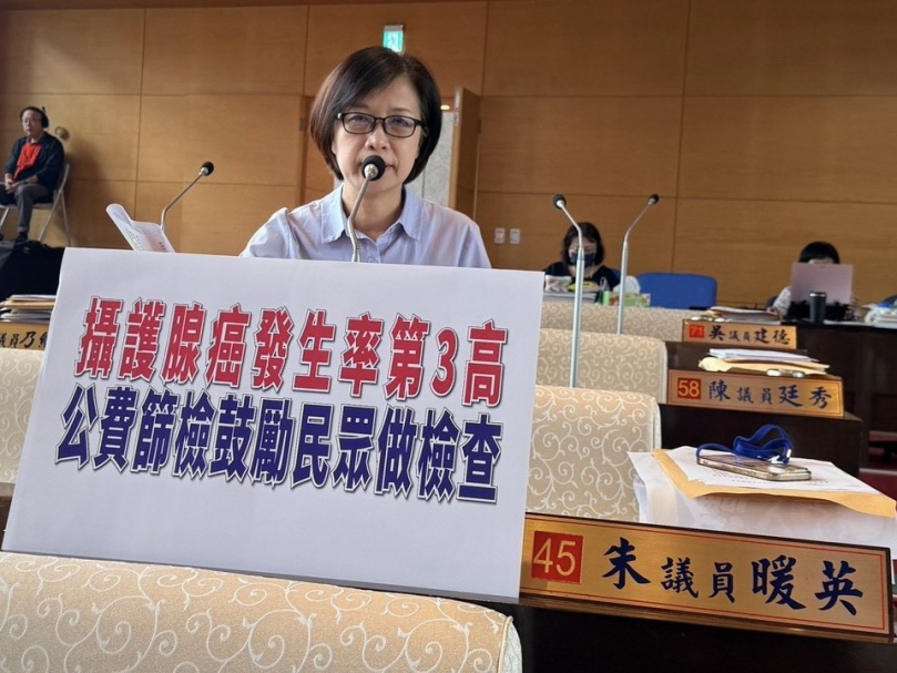 攝護腺癌高居男性第三  明年正式納入公費篩檢  國民黨台中市議員朱暖英：政策上路宣導要到位  鼓勵男性主動檢查
