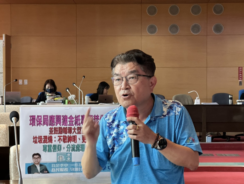 國民黨台中市議員李中認為紙錢統一焚燒政策與傳統宗教觀念有出入，要求環保局輔導宮廟設置環保金紙焚化爐