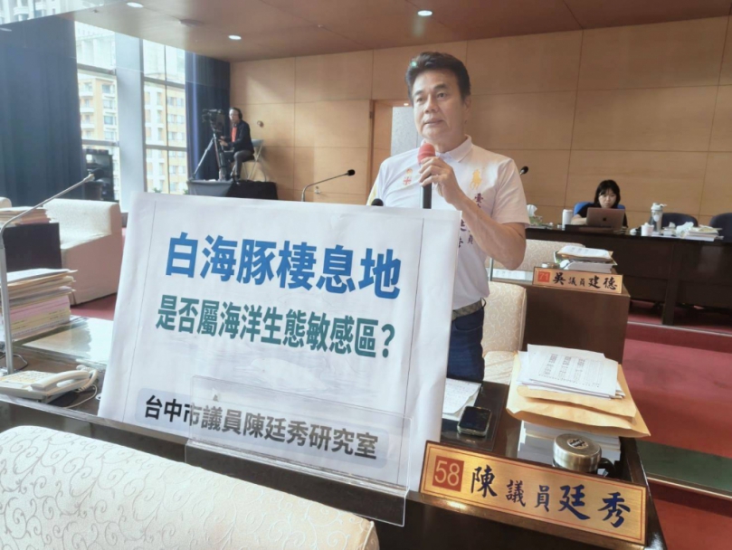 台中港土石方填海影響白海豚棲息地市議員陳廷秀呼籲生態保育不分政黨人人有責