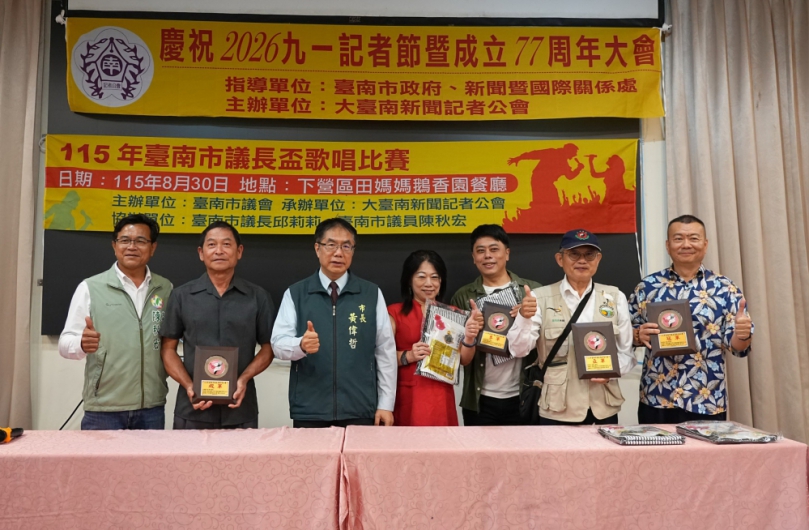 慶祝九一記者節！台南市115年度「議長盃」歌唱比賽！許明治演唱「一片天」拿下冠軍