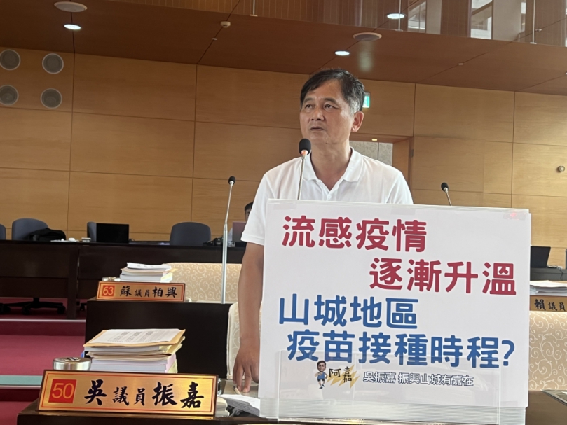 流感疫情升溫  國民黨台中市議員吳振嘉關切山城地區何時開打秋冬流感疫苗以及新冠疫苗？以及銀髮族健身俱樂部推動成效和新推動的中風復健病房PAC計畫