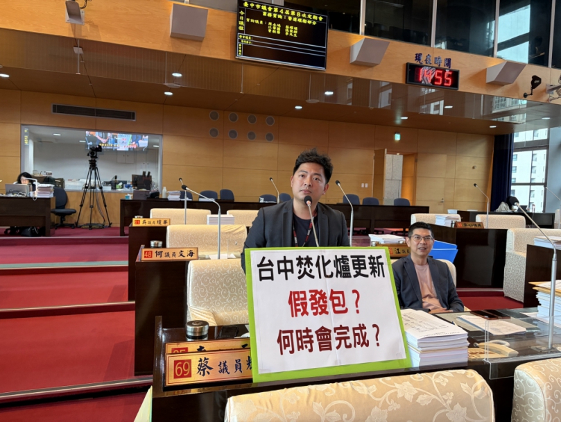 民進黨台中市議員蔡耀頡要求中市府環保局正視一直在增加的垃圾量  提前做好處理量能與去化管道的配置