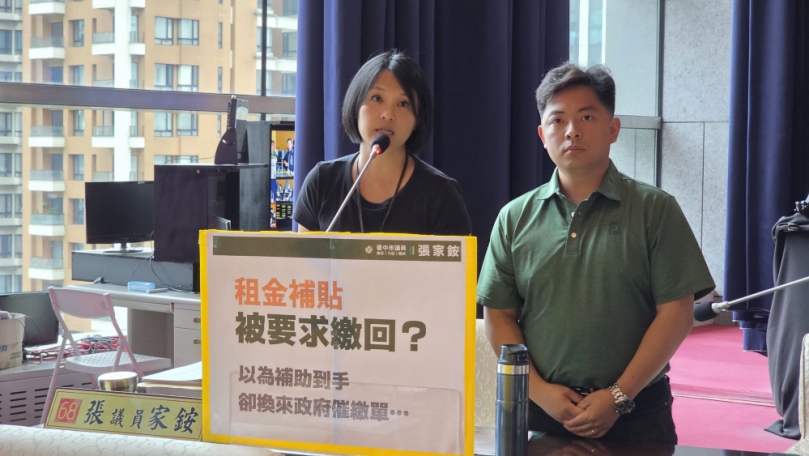 近期爆發大量過去已核定中央擴大租金補貼撥款的申請人陸續收到追繳補助款引發已申請民眾恐慌  民進黨台中市議員張家銨要求中市府主動說清楚問題出在哪裡
