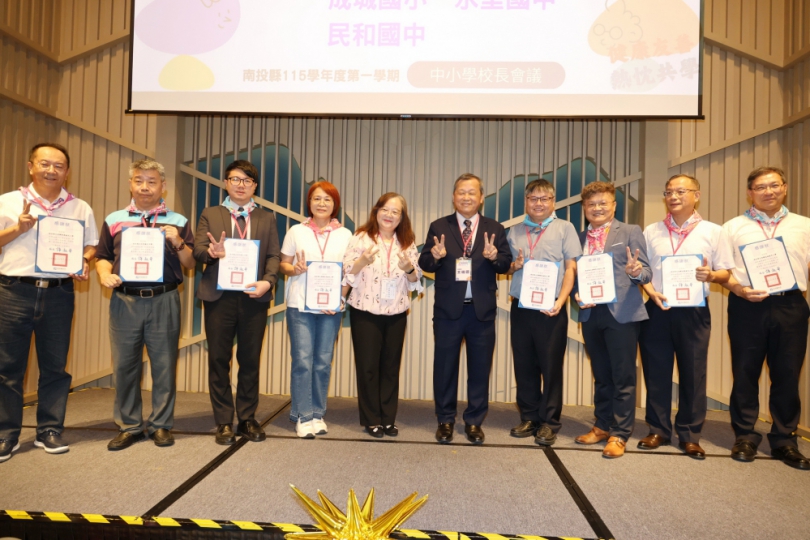 南投縣115 學年度第一學期中小學校長會議登場（圖2縣府提供）