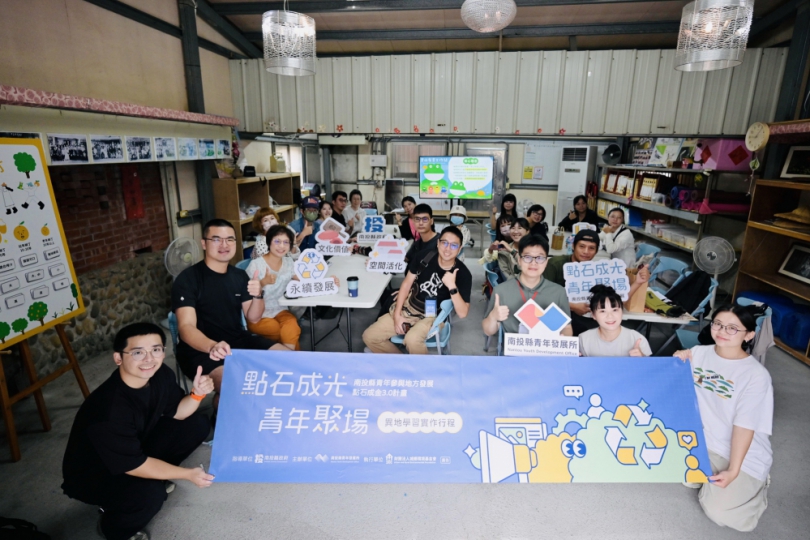 南投青年「點石成金」前進雲林找答案 從青銀共作到永續行動（圖4縣府提供）