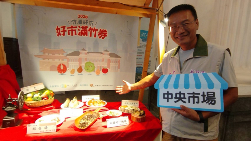 佳評如潮！新竹市推出「好市滿竹」加倍券   讓新臺幣更好用
