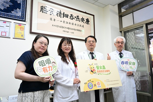 亞大醫院攜手居家語言治療所讓吞嚥照護從醫院延伸至社區與居家