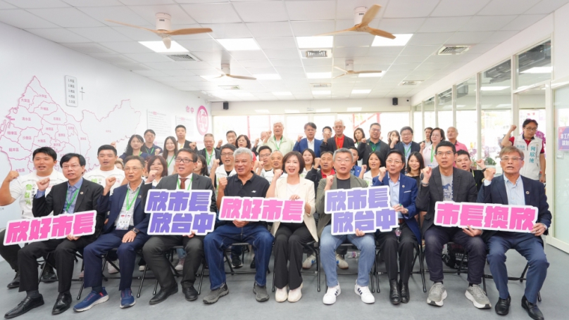 亞洲台灣同鄉會返國訪台中  民進黨台中市長候選人、立法委員何欣純拋「三個第一、一個大」拚台中升級