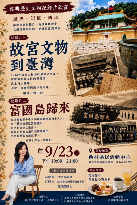 歷史回顧，歡迎有興趣的人直接參加