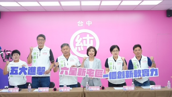 民進黨台中市長候選人、立法委員何欣純推「五大進擊、一個創新軟實力」  全速全力拚六星新屯區、建設新台中！