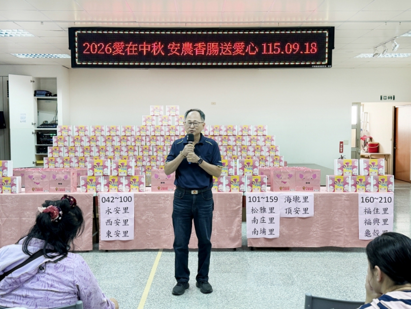 愛在中秋送暖弱勢　大安區農會捐贈418盒飛天豬腸鮮禮盒「你買我捐」串聯消費與公益　讓在地農產化為中秋佳節溫暖心意