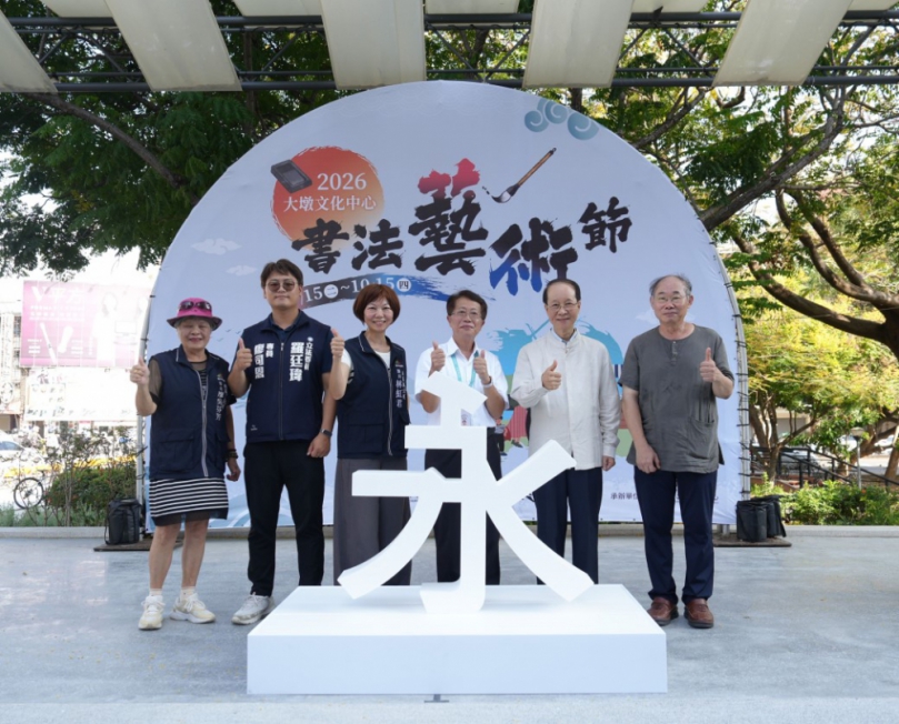 中秋賞月也賞墨!大墩文化中心全新戶外廣場邀市民賞書法、玩書藝