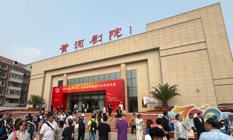 「津韻媽祖•祈百年福」兩岸媽祖緣文化交流大會在天津舉行