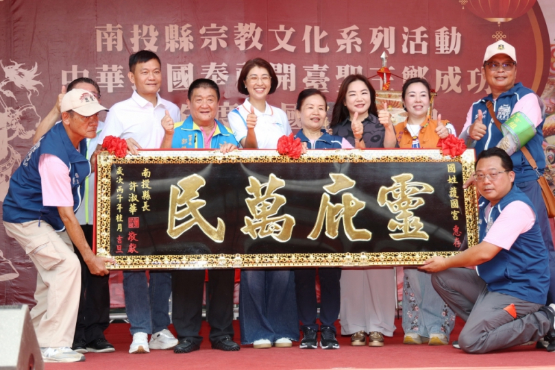 遲到27年的盛會 「中華民國奉祀開臺聖王鄭成功115年度全國釋奠大典」國姓盛大登場（圖1縣府提供）