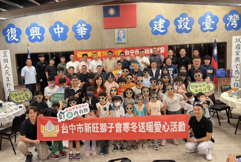 新旺獅子會暖宴54名家扶親子提前團圓讓異鄉媽媽中秋想起家鄉
