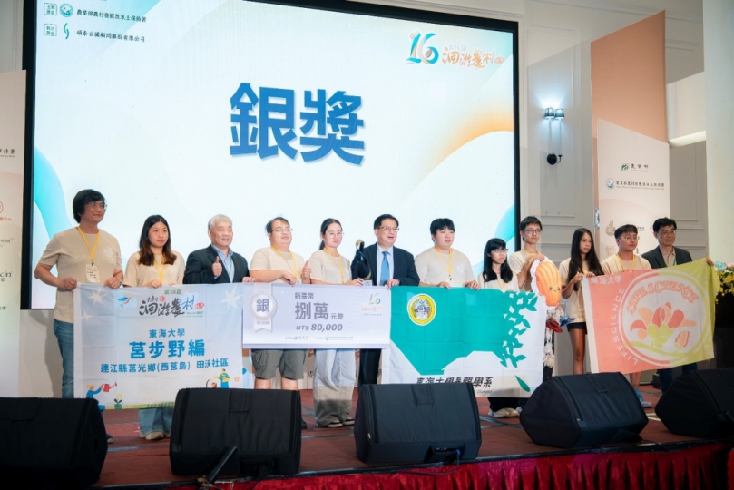 跨海深耕馬祖四年連奪佳績 東海大學橫掃大專生洄游農村競賽七大獎