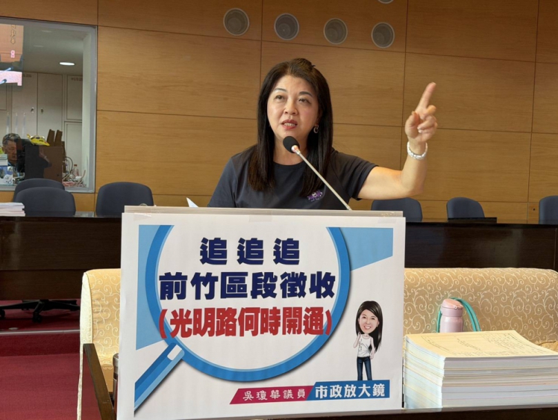 議員吳瓊華關心前竹區段徵收工程要求加速前德橋至環中路通車