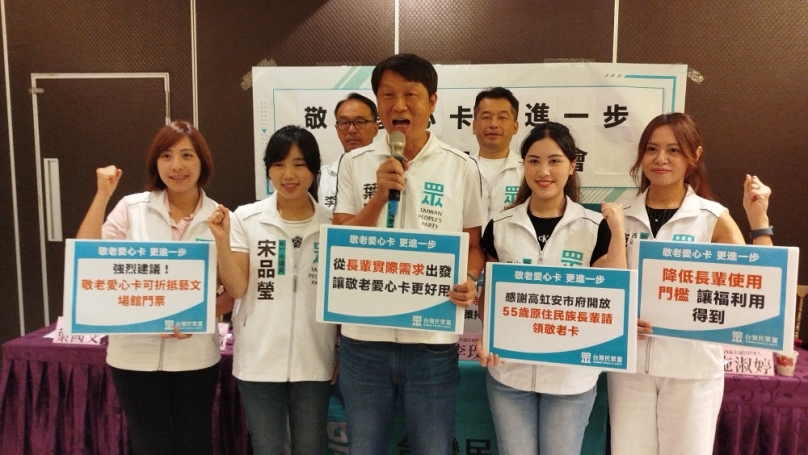 好還要更好！新竹市民眾黨宣佈敬老愛心卡再升級