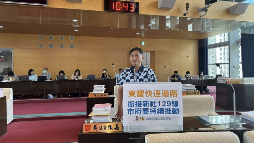 東豐快銜接新社129線規劃案年底送往中央申請補助  國民黨台中市議員吳振嘉請市長盧秀燕交接給新任市長  市長盧秀燕：重大建設需要地方政府積極推動，也需要立委向中央積極爭取經費