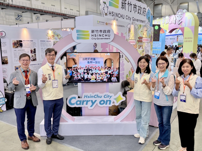 「知竹長樂」新竹市首度參展台北國際照顧博覽會