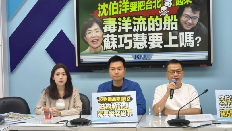 國民黨團記者會「沈伯洋要把台北（毒）起來蘇巧慧要上嗎？