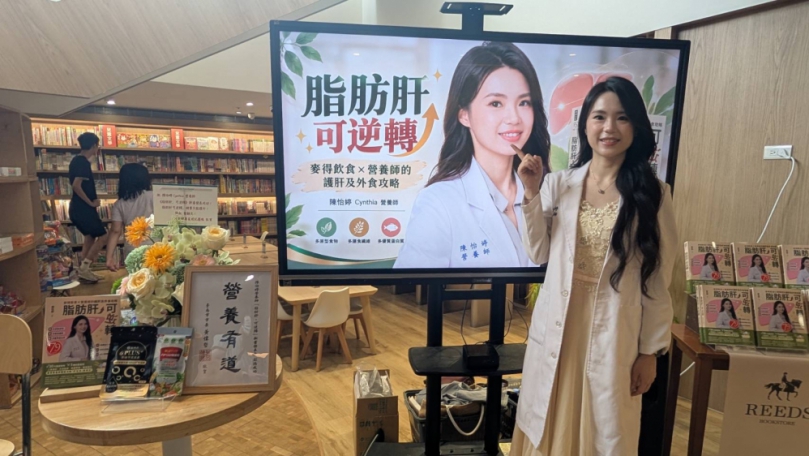 陳怡婷「脂肪肝. 可逆轉」新書發表會黃偉哲賀「營養有道」