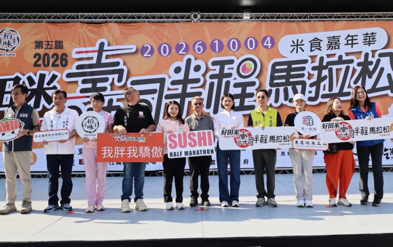 東遠碾米55年拚品質　好田米壽司半馬7年5屆路跑熱鬧登場