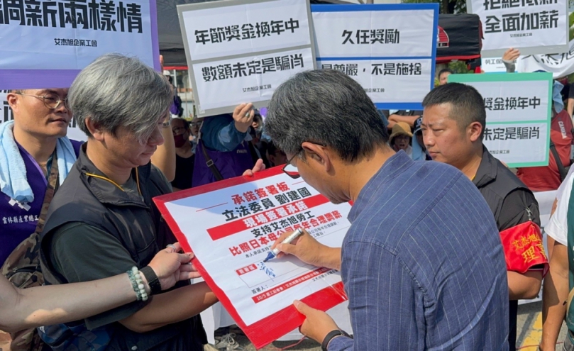 艾杰旭罷工爆衝突！劉建國站工人身後　勞資10月8日再協商