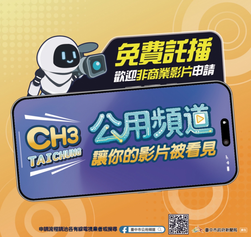 台中公用頻道影視學院成果展 AI賦能激發城市創作力
