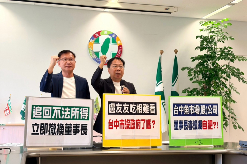 台中魚市場（股）公司董事長李煥湘自肥  民進黨台中市議員謝志忠、王立任批盧友友吃相難看  並要求追回不法所得及立即撤換董事長  台中市政府農業局：122.5萬已全數繳回、將嚴查究責