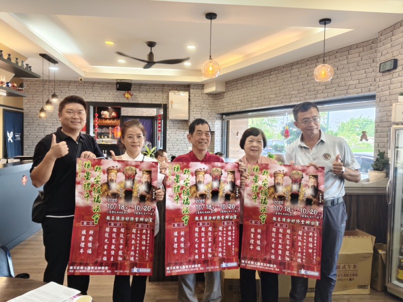 大林妙修堂禳星禮斗祈安法會10/18登場 傳承60年鸞文勸化人心