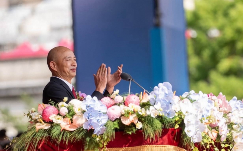 韓國瑜雙十節發表演說