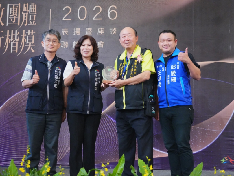 神隊友出列！ 中市府表揚169家宗教團體及29名孝行楷模