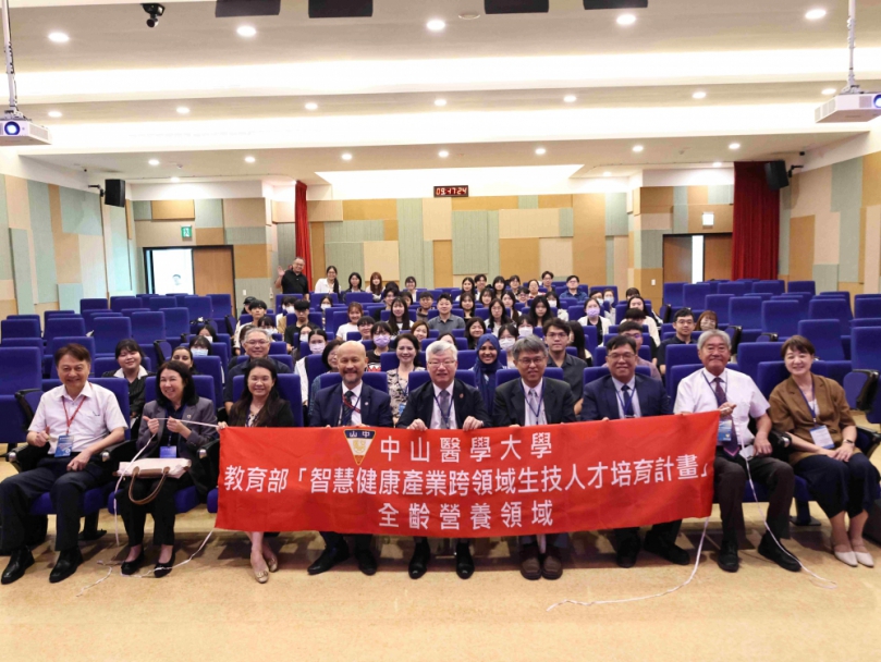 中山醫大辦全齡營養國際研討會 邀台日泰專家推精準營養策略