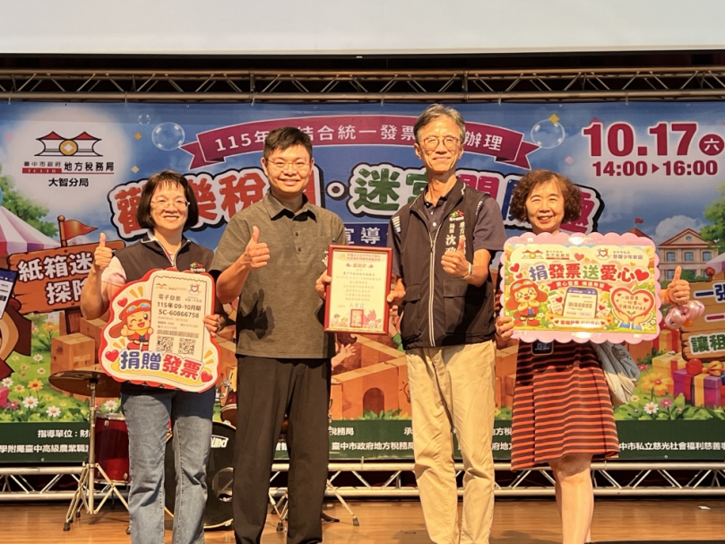 紙箱變迷宮  租稅變遊戲！中市地稅局公益親子闖關嗨翻天