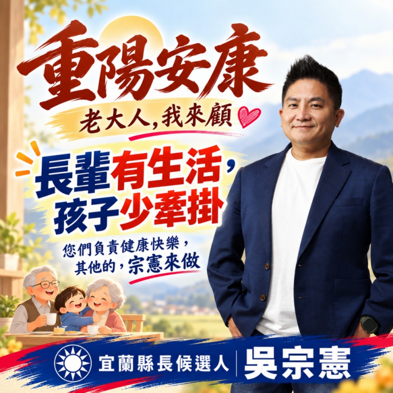 吳忠憲表示照顧長輩.就是替年輕人減壓.撐住三明治世代