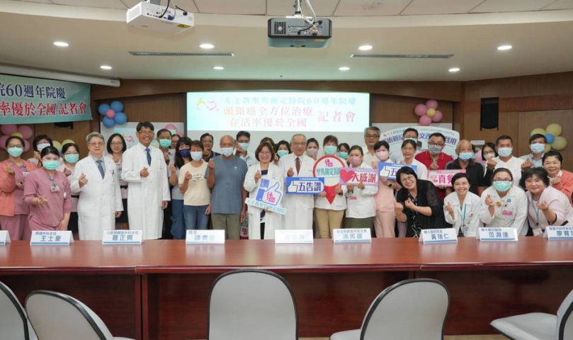 聖馬爾定醫院頭頸癌照護成果亮眼 五年存活率優於全國平均值
