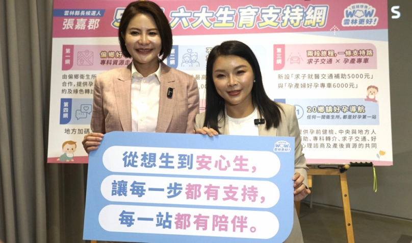 （影音）／從備孕、凍卵到產後心理照護　張嘉郡端生育政策盼減輕家庭負擔
