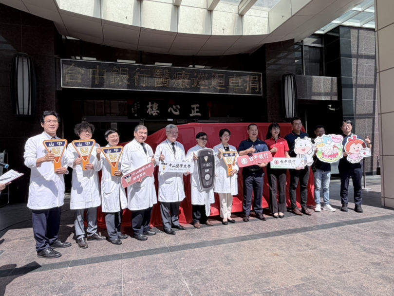 「愛心輪動，健康直送」台中銀行捐贈巡迴醫療車 攜手中山附醫深化偏鄉照護、接軌國際醫療品質