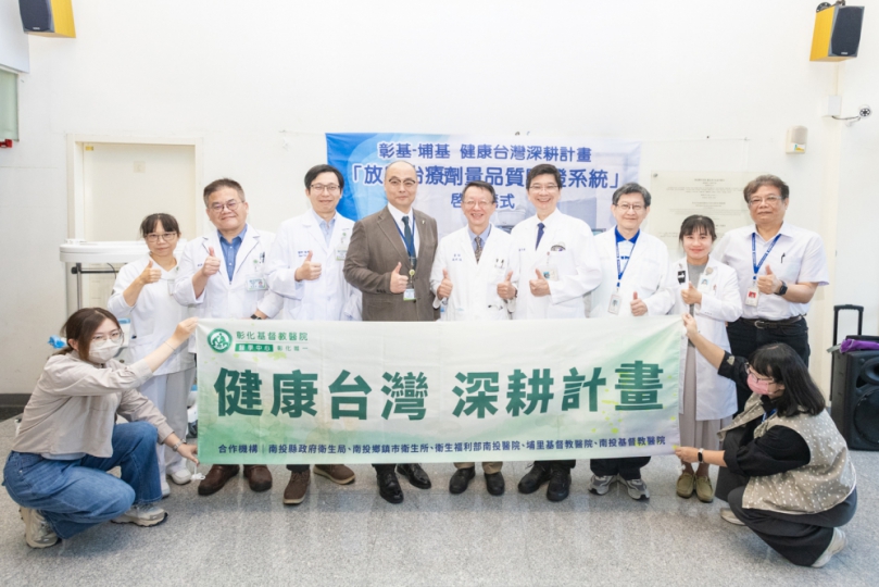 打破偏鄉就醫宿命！彰基攜手埔基建「綠色通道」 免長途車程救回罹癌長者
