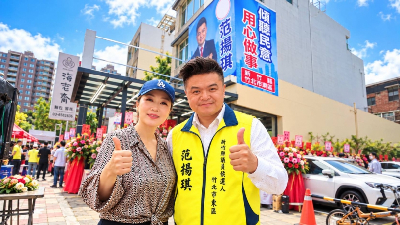 台語天后張秀卿熱情獻唱！新竹縣議員候選人范揚琪競選總部成立 竹北鄉親齊聚見證