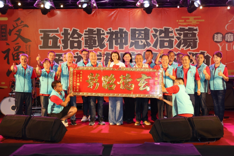 魚池受福宮重建50週年宮慶　 許縣長贈匾祝賀　全國35間宮廟齊聚共襄盛舉（圖1縣府提供）