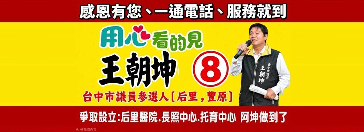 王朝坤
