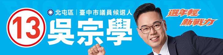 吳宗學