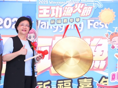「2023年王功漁火節」王縣長開鑼。(照片縣府提供)