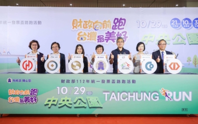 運動做公益  統一發票盃路跑10月29日台中熱鬧登場