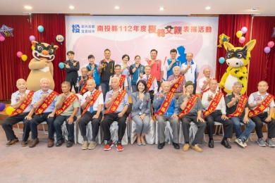 南投縣112年度模範父親表揚大會