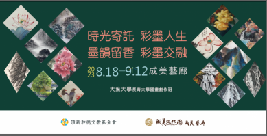 大葉長青繪畫班不老﹁藝童﹂，永靖成美藝廊舉辦畫展。（照片記者周為政攝）