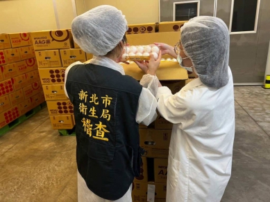 新北擴大稽查轄內蛋品洗選場 主動出擊