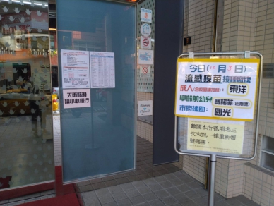 公費流感疫苗列高端  民眾憂心失去選擇  台中4青年立委參選人挺盧秀燕公開廠牌  呼籲全國跟進